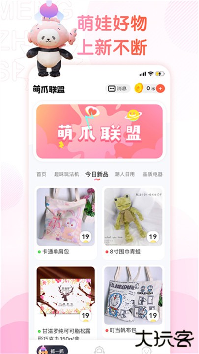 萌爪联盟下载 v3.21.0