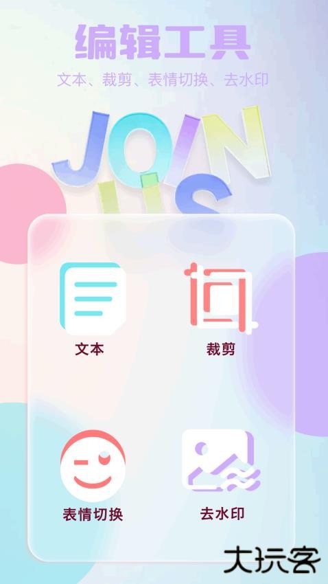 创作相机app下载 v2.8.6