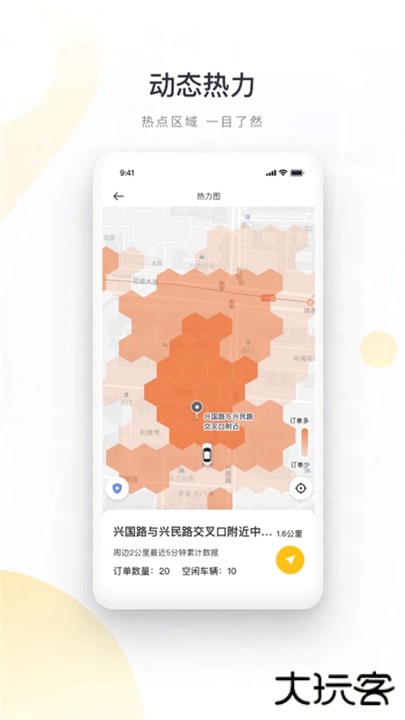 如祺司机端下载 v3.22.0