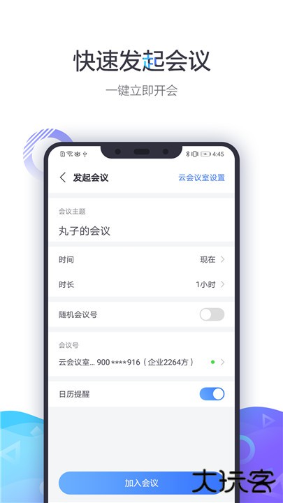 小鱼易连app下载 v3.11.20-23581