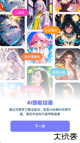 文心AI最新版下载 v1.1.2.4