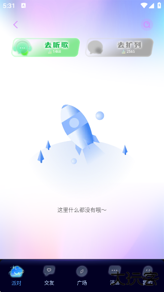 漫音星球app官方版下载下载 v1.1.03