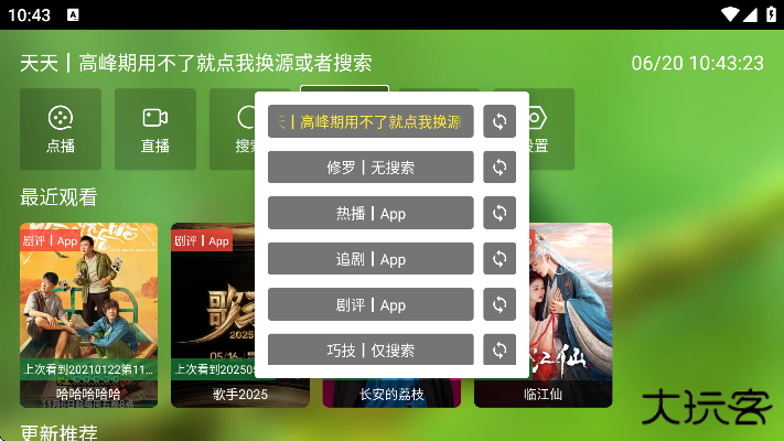 春天影视盒子官方app下载安装安卓
