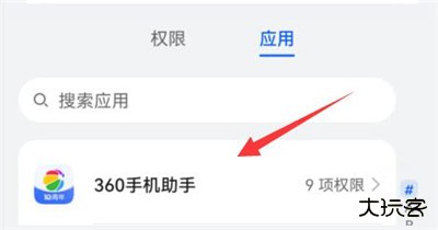 360手机助手
