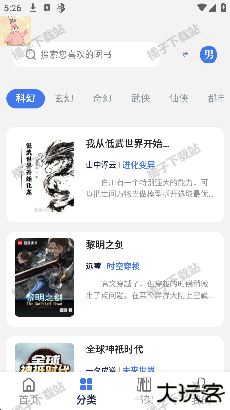 云风阅读手机版下载 云风阅读手机版下载