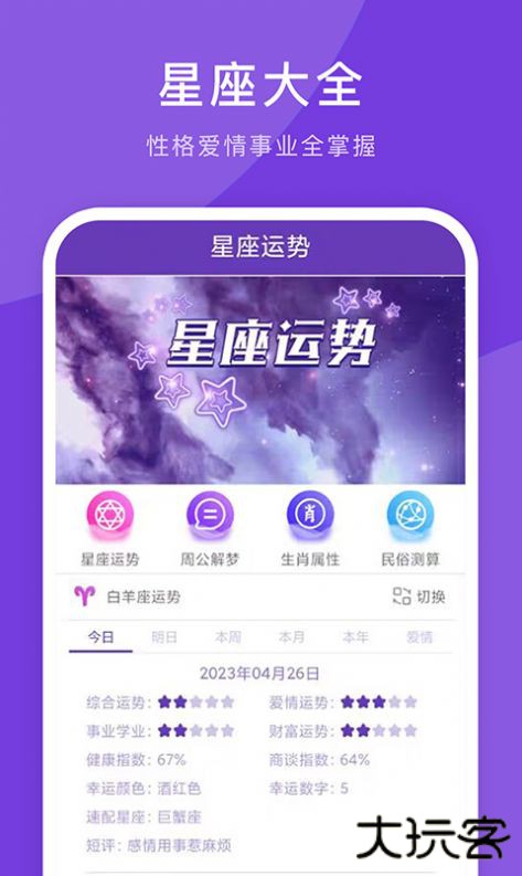 万年历大全下载 v1.0.1