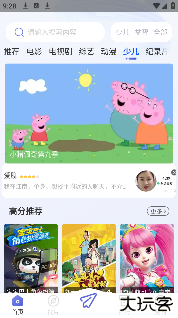 4k猫影视app官方版 4k猫影视app官方版