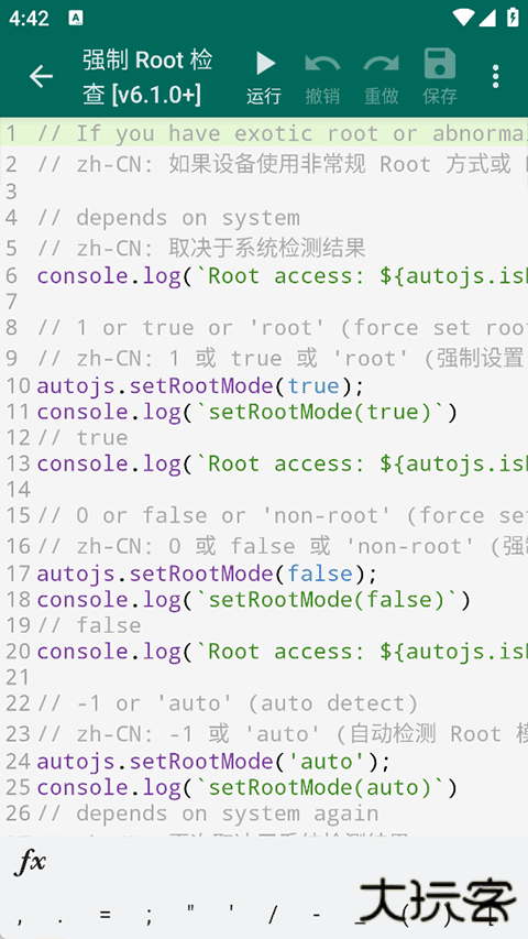 AutoJs6下载最新版免费版下载 v6.6.4