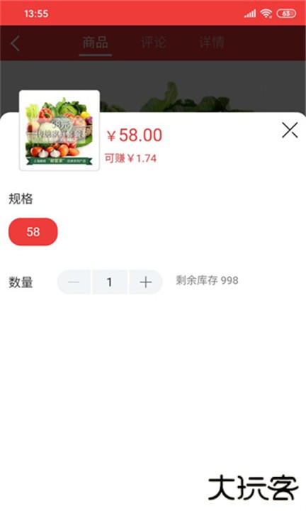邮乐优鲜软件下载 v3.3.1