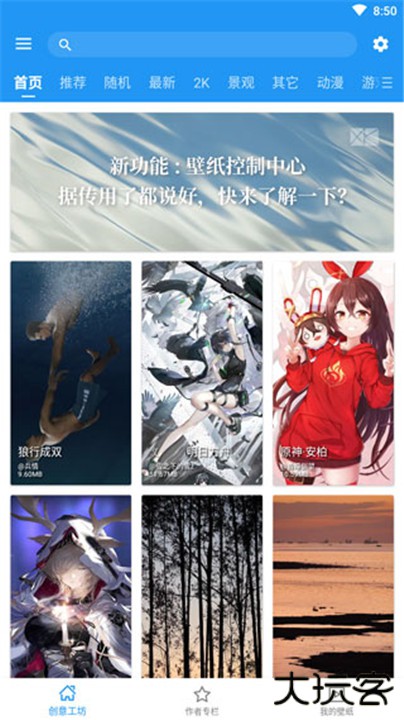 星空视频壁纸下载 v5.20.3