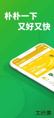 朴朴app下载 v3.9.2