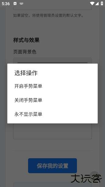 全屏代码弹屏表白app下载(弹幕记忆)下载 v5.20