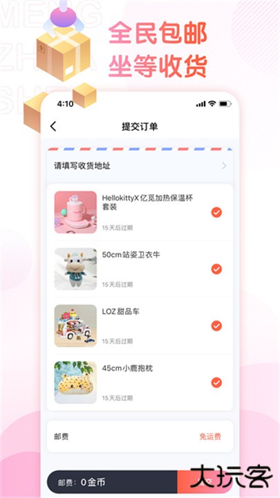 萌爪联盟下载 v3.21.0