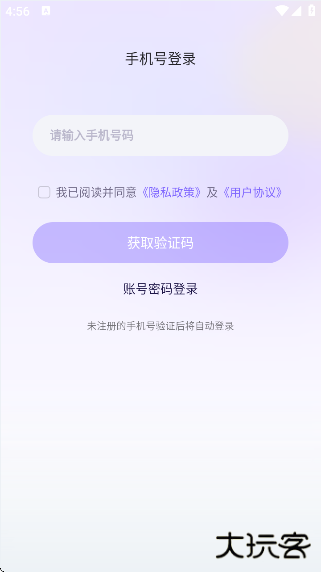 漫语星球最新版下载下载 v1.0.1