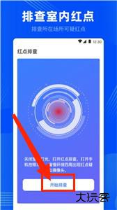 摄像头探测器防监控