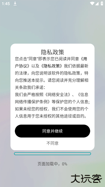 快速换图标最新版