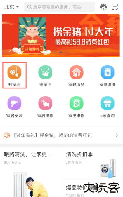 e城e家app官方手机版下载
