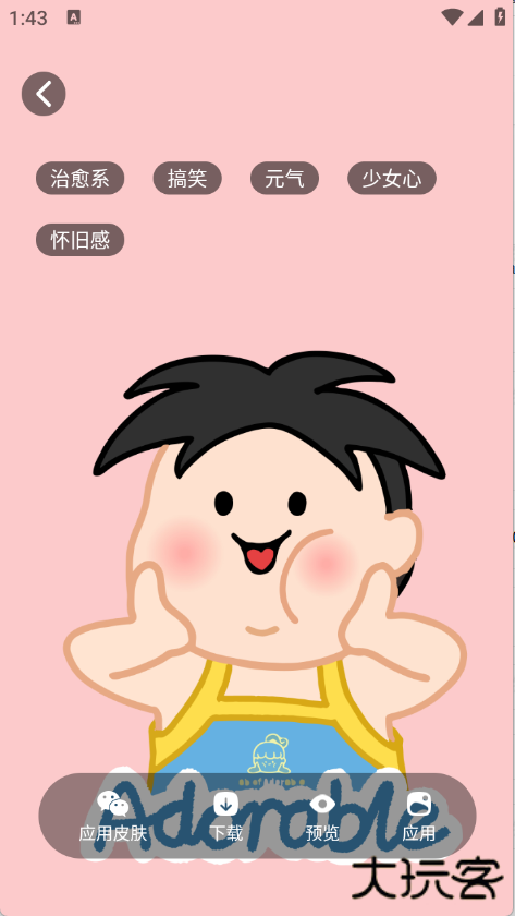 创意壁纸精选高清版下载 1.0.0