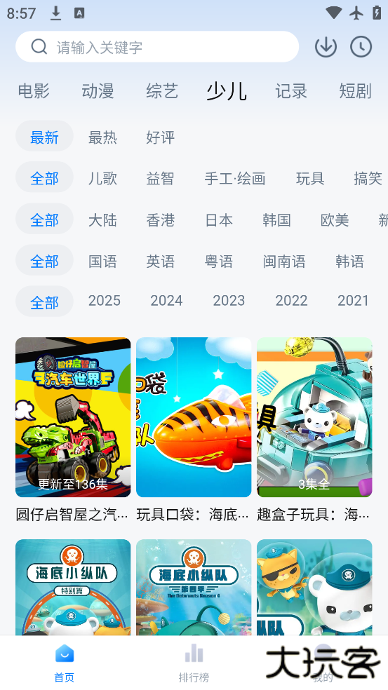 蓝莓影院app最新版下载下载 v3.5.8