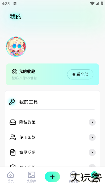 风铃壁纸最新版下载 v1.4