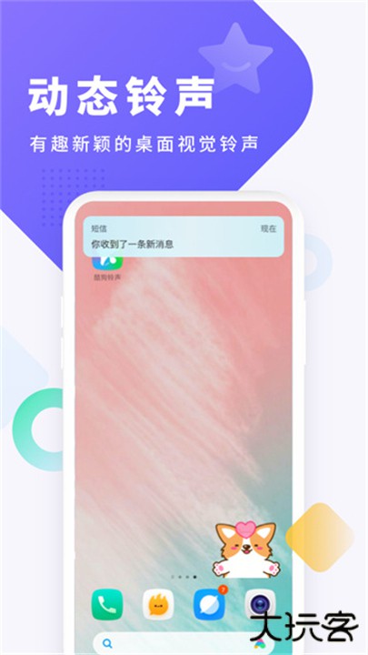 酷狗铃声2026下载 v7.9.0