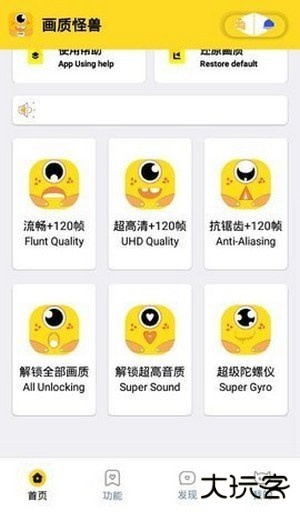 xl6666cn画质怪兽下载 v3.0.1