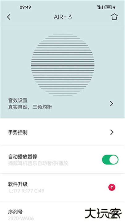 小鸟音响下载 v8.1.3