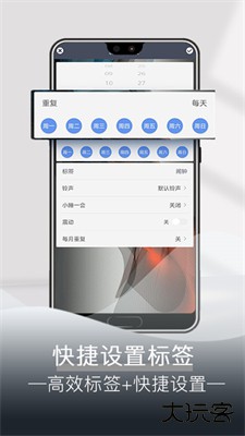 每日闹钟下载 v4.9.1