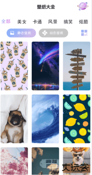 神图壁纸主题大全高清