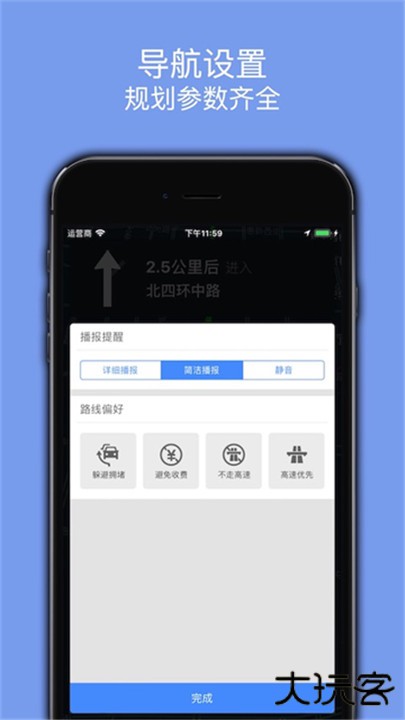 百斗导航安卓版下载 v3.5