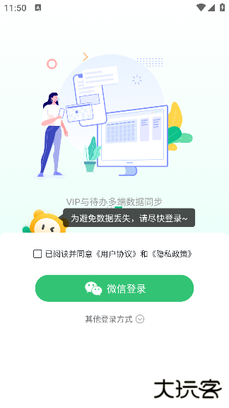 小智日历免费版下载安卓版 小智日历免费版下载安卓版
