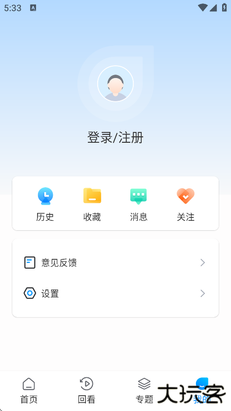 直新闻app官方下载正版下载 v3.1.5