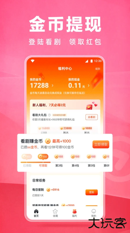 皮皮虾lite版软件下载安卓版 皮皮虾lite版软件下载安卓版