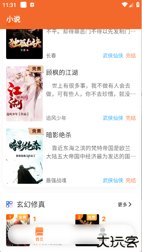 来看吧最新版下载下载 v3.9.3