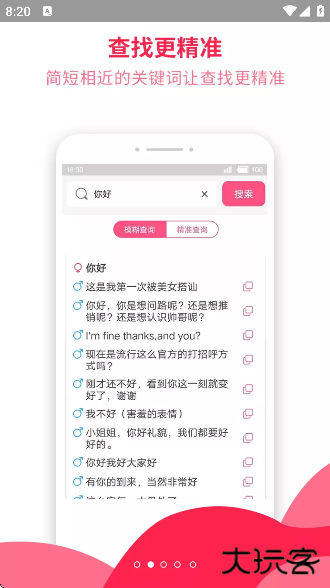 套路大全软件下载安装免费版下载 v4.6.0