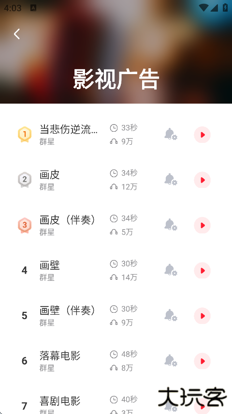 爱听铃声最新版下载下载 v2.3.0