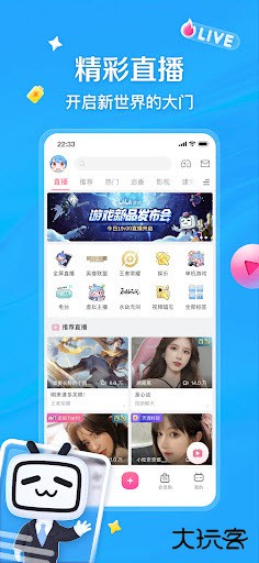 bilibili哔哩哔哩国际版下载官方正版下载 v3.18.2