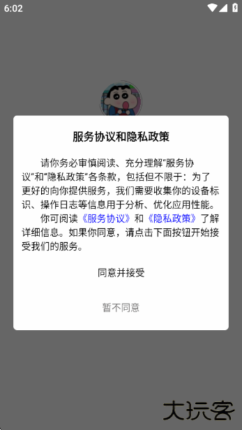 禁止蕉绿社区app下载