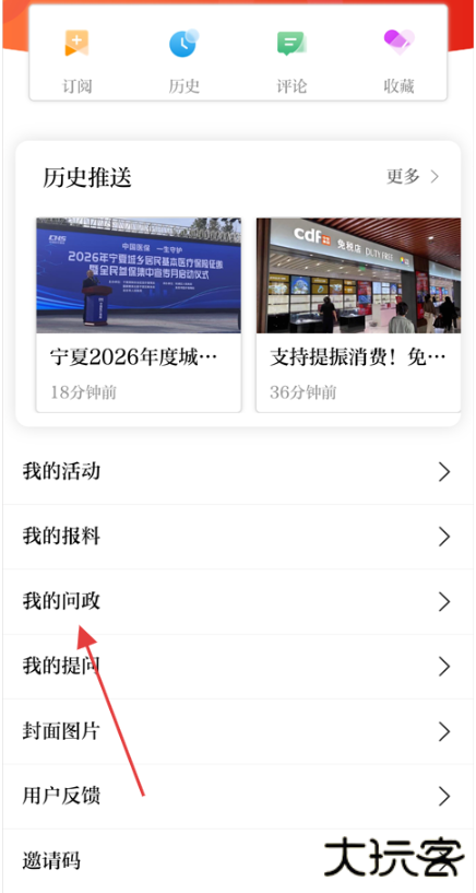 宁夏日报app官方正版下载