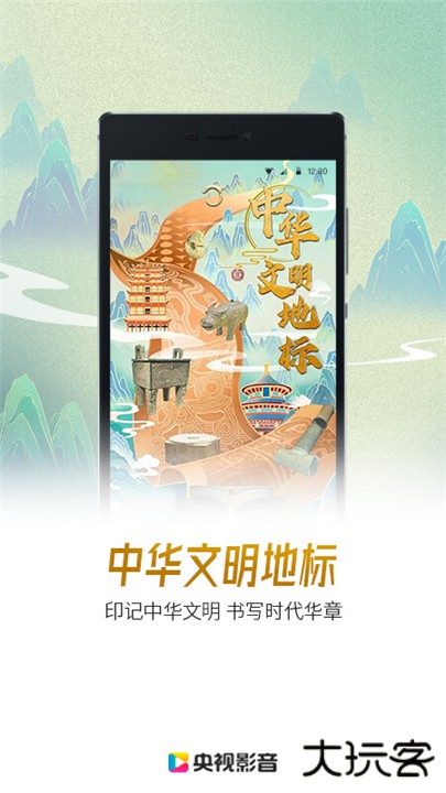 央视影音手机版下载 v7.9.22