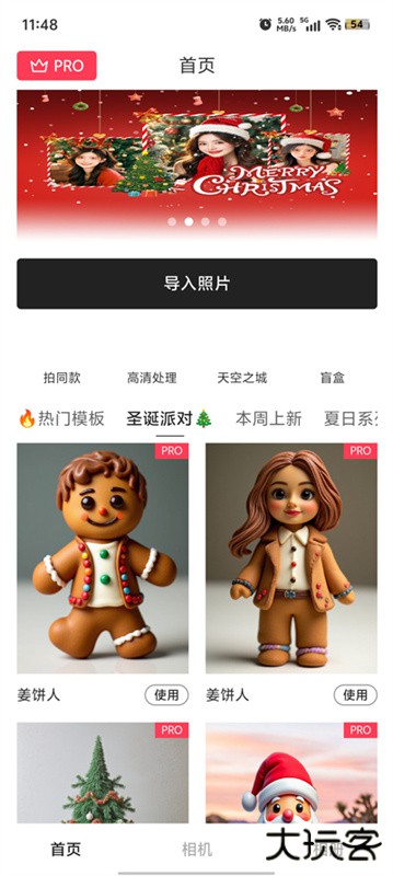 aioo相机下载 v1.0