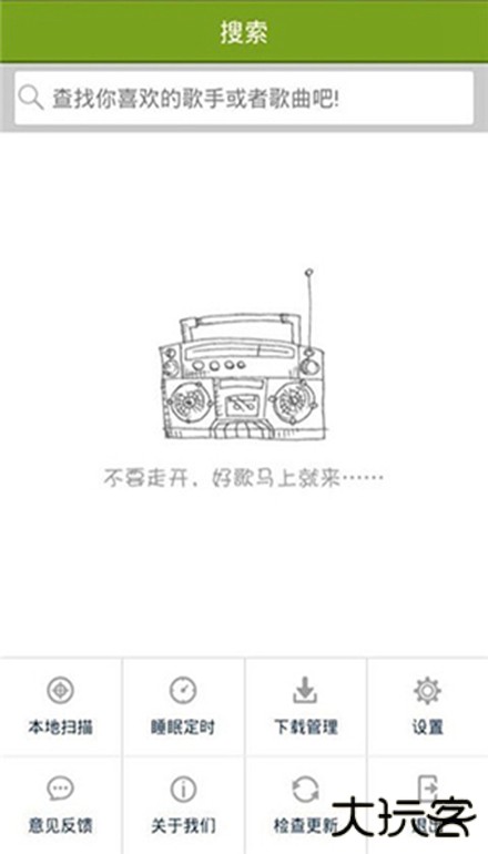宜搜音乐播放器下载 v4.2.7