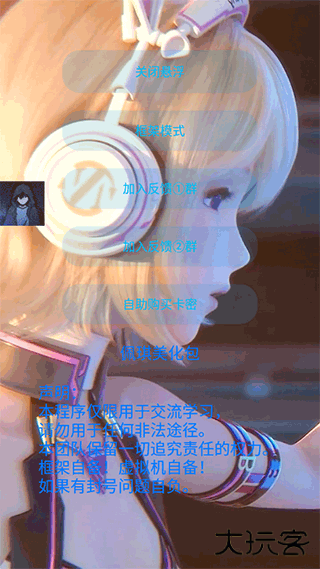 佩琪美化包框架