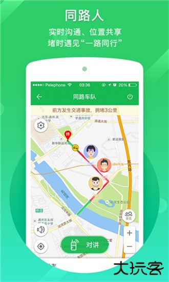 凯立德导航安卓版