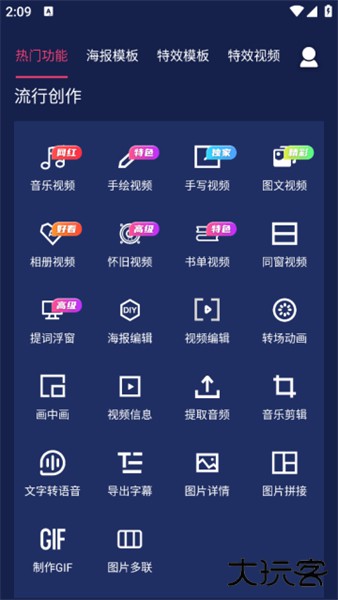 文字动画视频制作软件