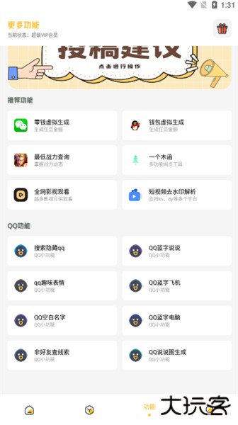 叮当云主题app