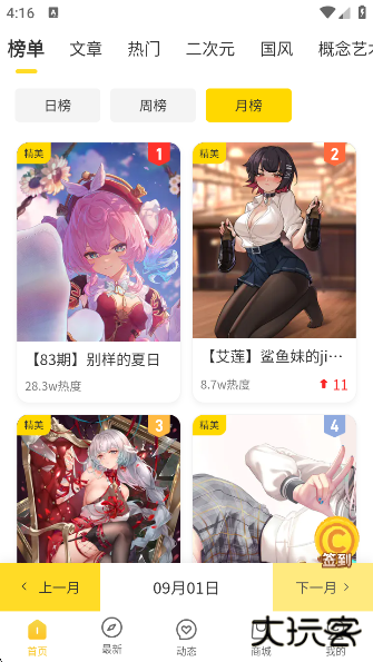 触站下载安装最新版