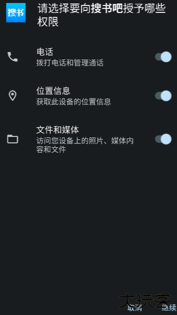 搜书吧app官方最新版免费下载
