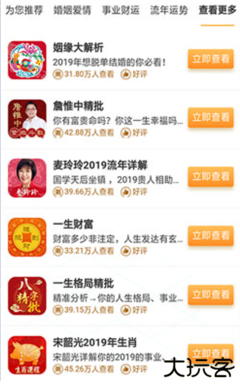 手相指纹预测相机软件