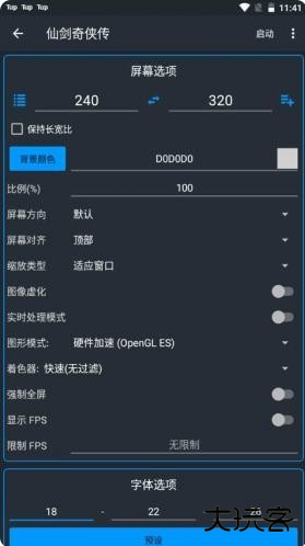 java模拟器中文版下载(J2ME Loader)